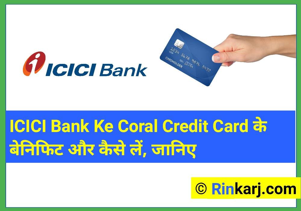 ICICI Bank Ke Coral Credit Card