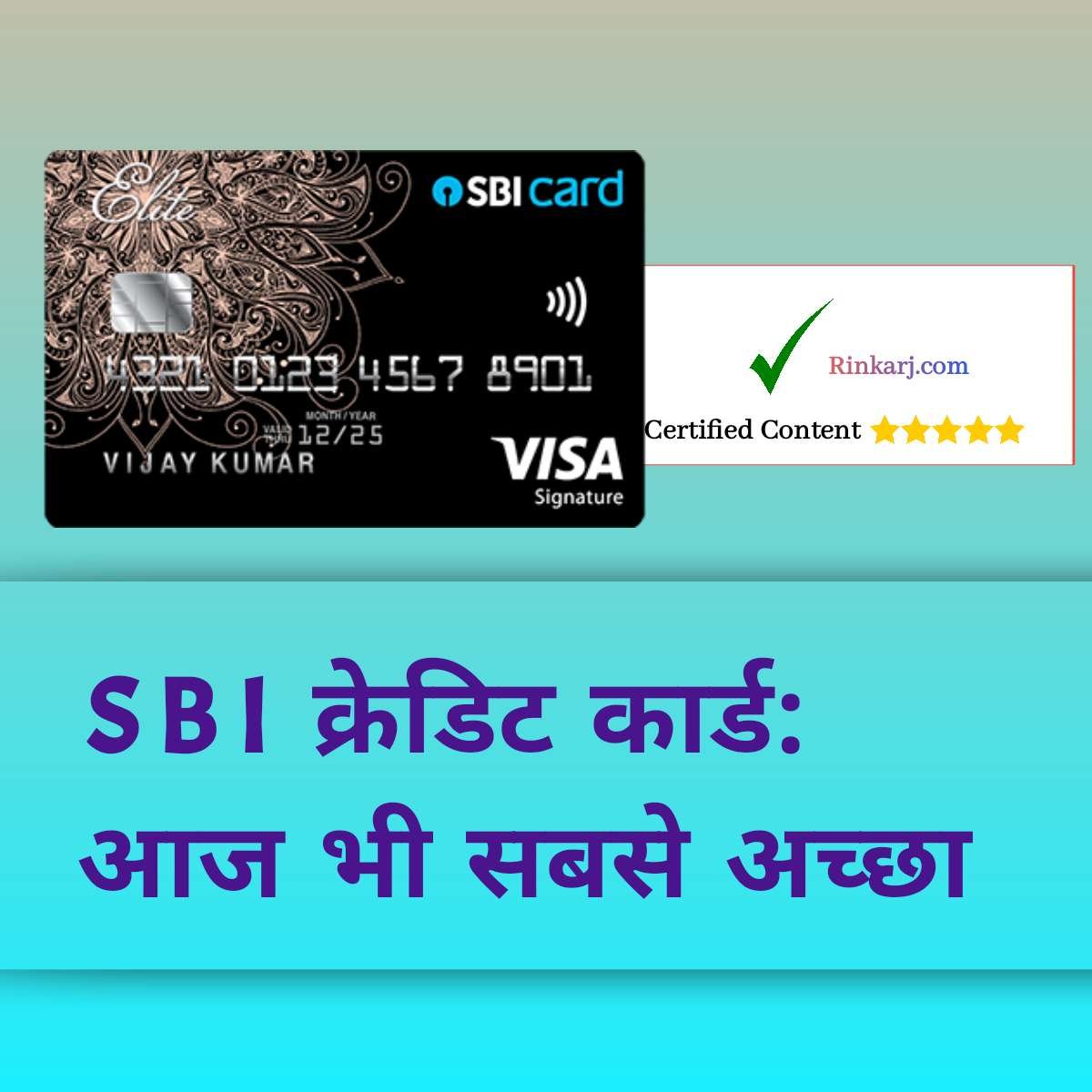 SBI Credit Card Kya Hota Hai In Hindi