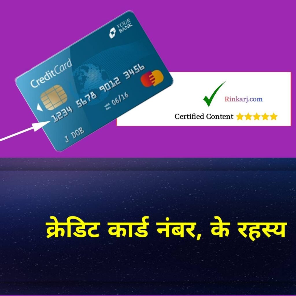 credit-card-kramank-kya-hota-hai